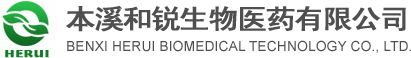 Benxi Herui Bio-pharmaceutical Co., Ltd.